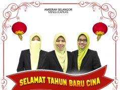 Selamat Tahun Baru Cina 2018 – Ameerah Selangor