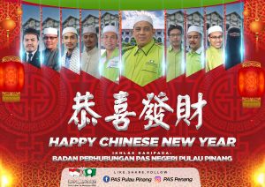 Selamat Menyambut Tahun Baru Cina - Berita Parti Islam Se ...