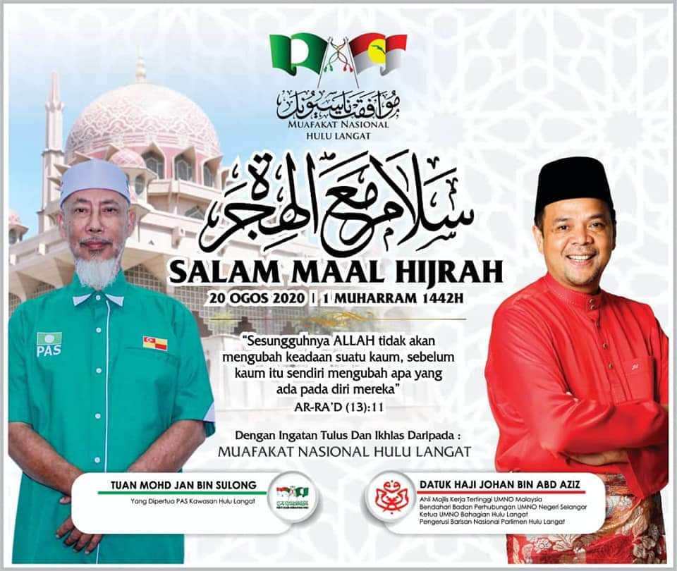 Khabar Pas Kawasan Dari Selangor Pas Kawasan Hulu Langat Salam Maal Hijrah 1442h Dari Muafakat Nasional Kawasan Hulu Langat Berita Parti Islam Se Malaysia Pas