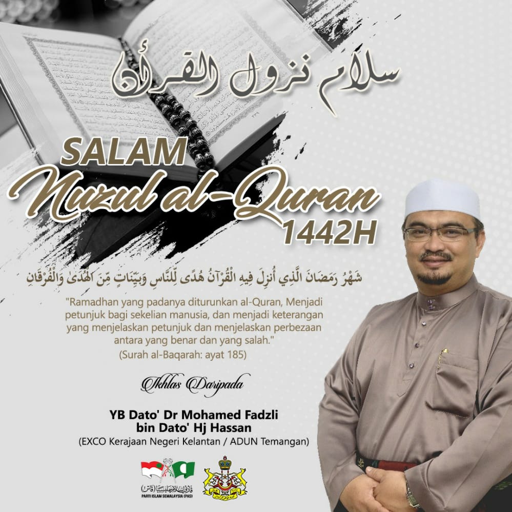 2021 quran poster nuzul Bila Tarikh