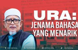 URA: JENAMA BAHASA YANG MENARIK