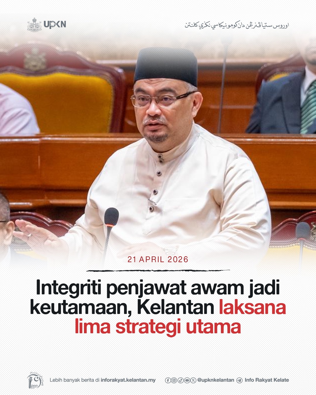 Integriti penjawat awam jadi keutamaan, Kelantan laksana lima strategi utama