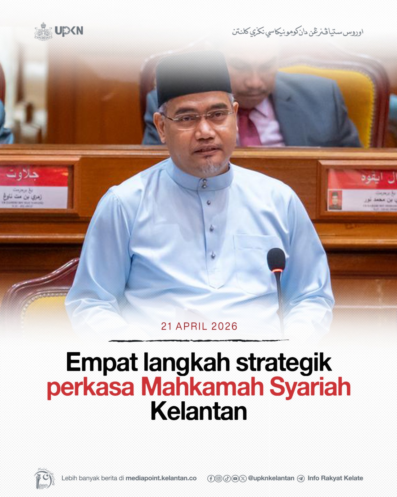 Empat langkah strategik perkasa Mahkamah Syariah Kelantan