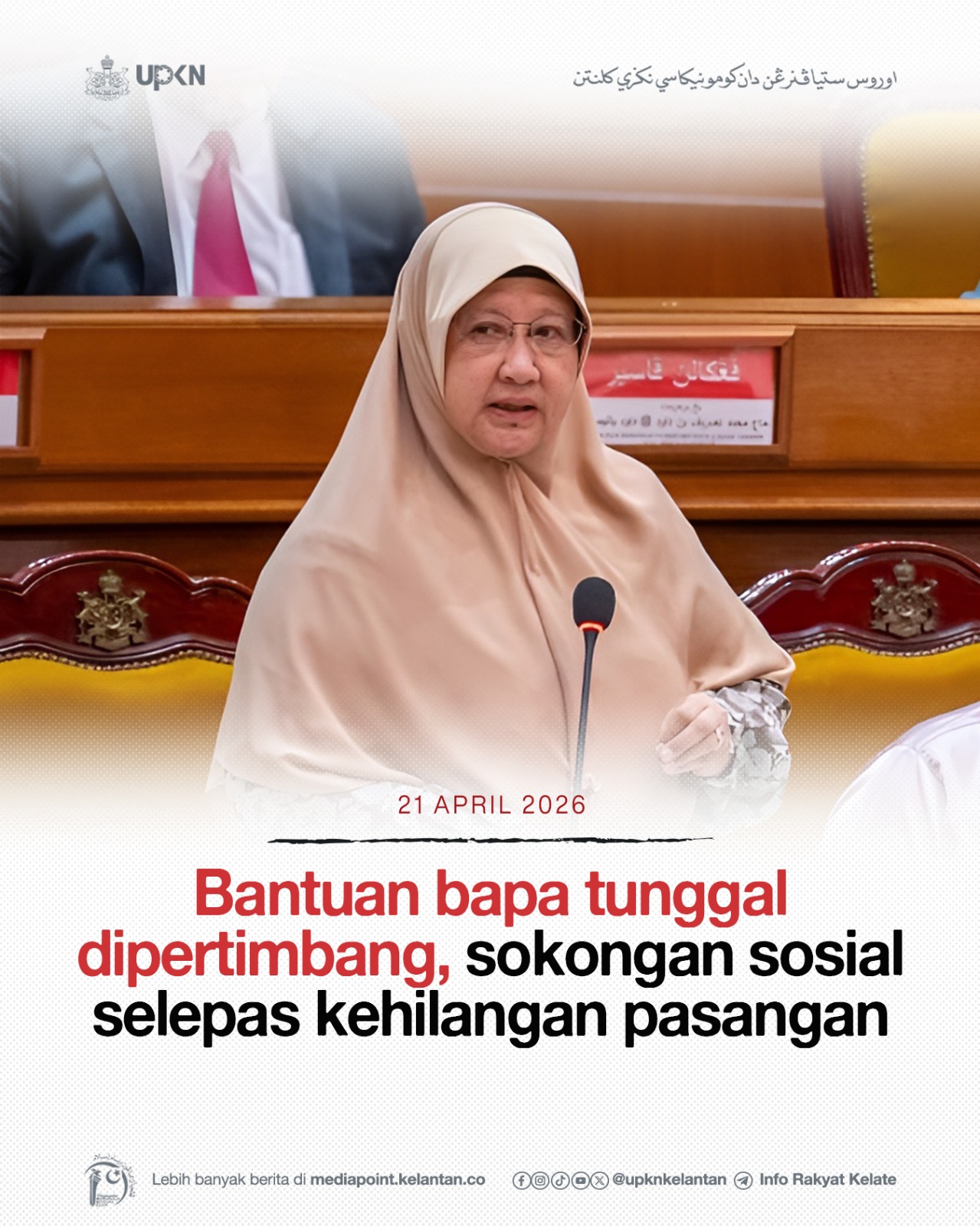 Bantuan bapa tunggal dipertimbang, sokongan sosial selepas kehilangan pasangan