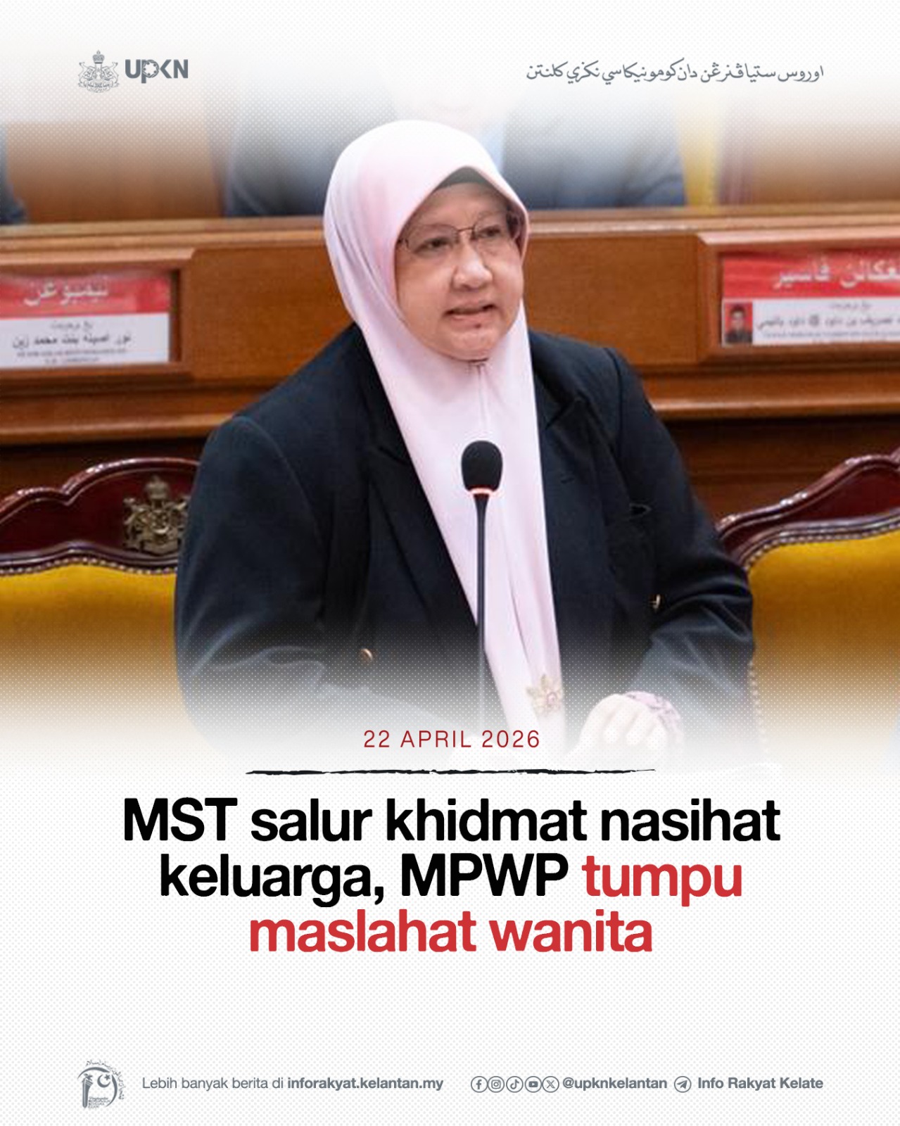 MST salur khidmat nasihat keluarga, MPWP tumpu maslahat wanita
