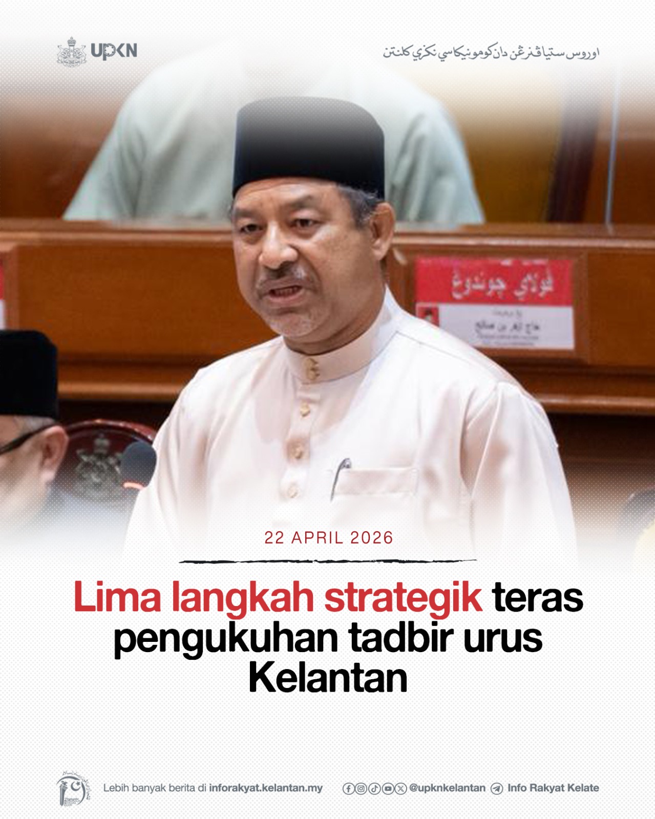 Lima langkah strategik teras pengukuhan tadbir urus Kelantan