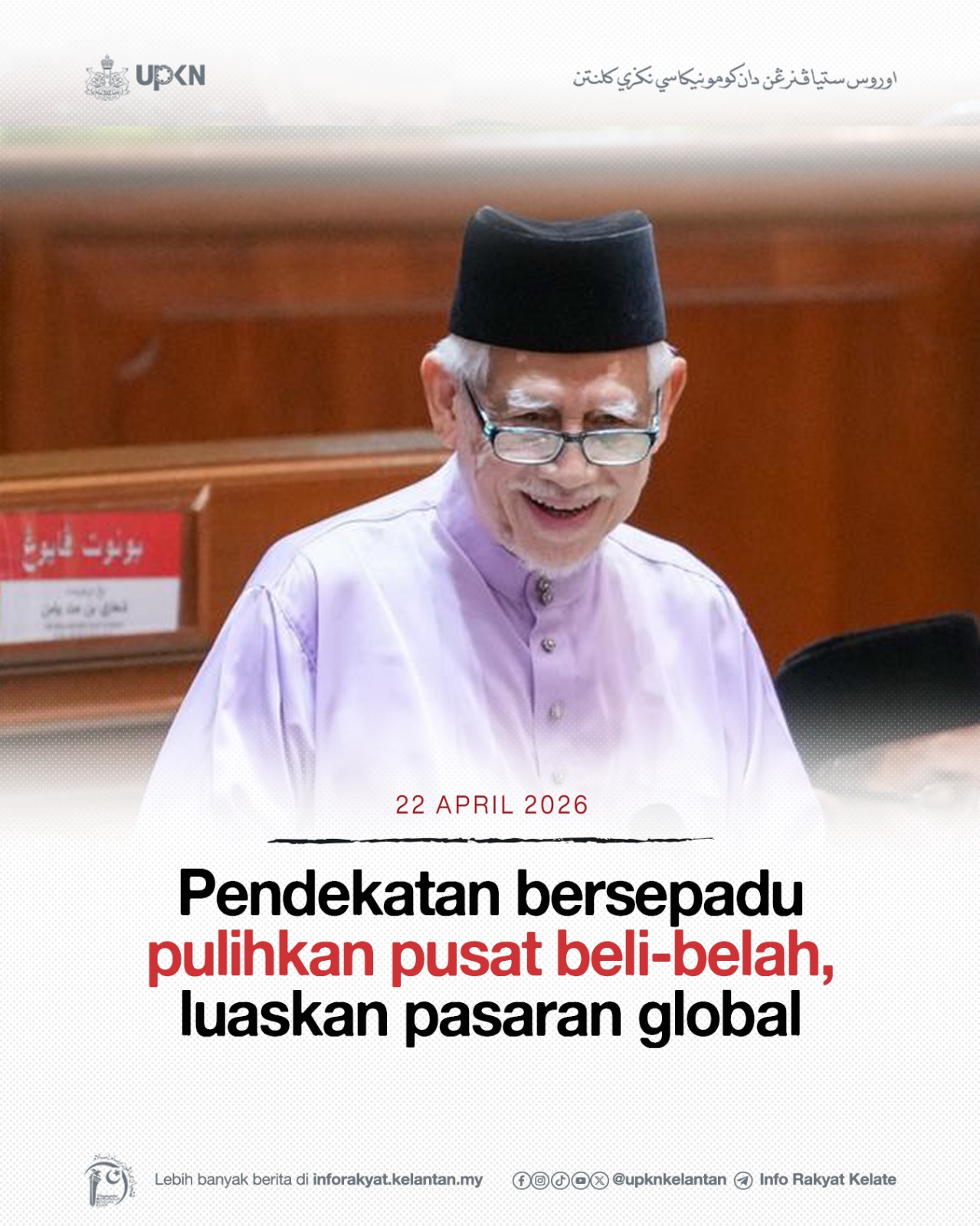 Pendekatan bersepadu pulihkan pusat beli-belah, luaskan pasaran global