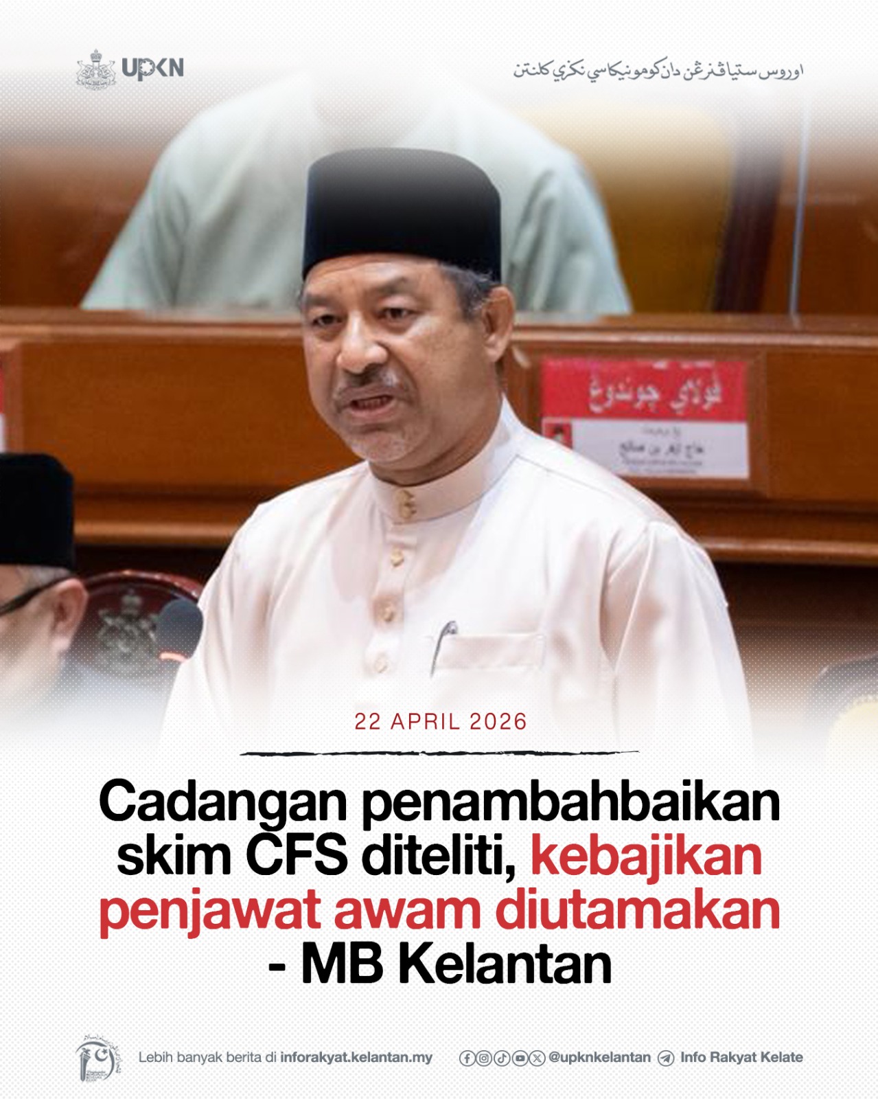 Cadangan penambahbaikan skim CFS diteliti, kebajikan penjawat awam diutamakan - MB Kelantan