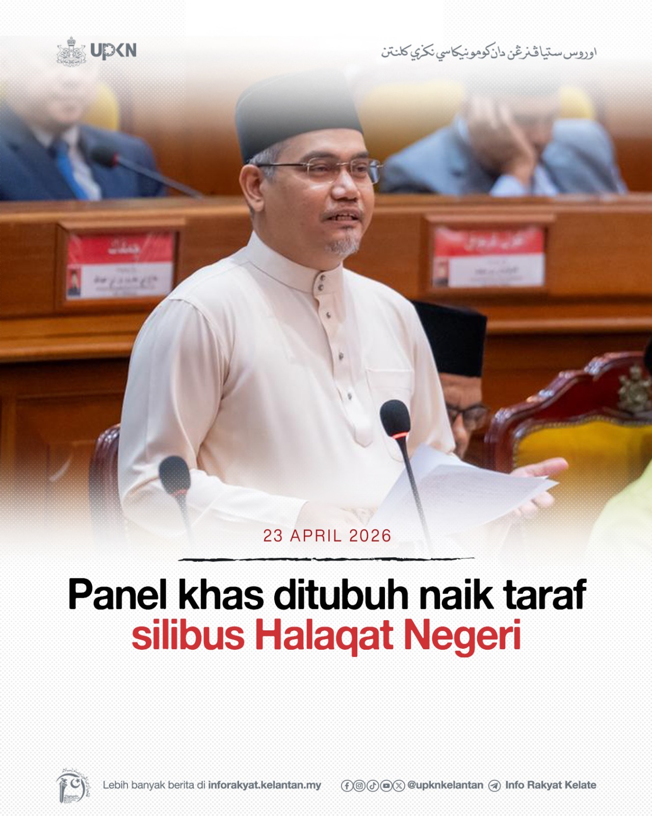 Panel khas ditubuh naik taraf silibus Halaqat Negeri