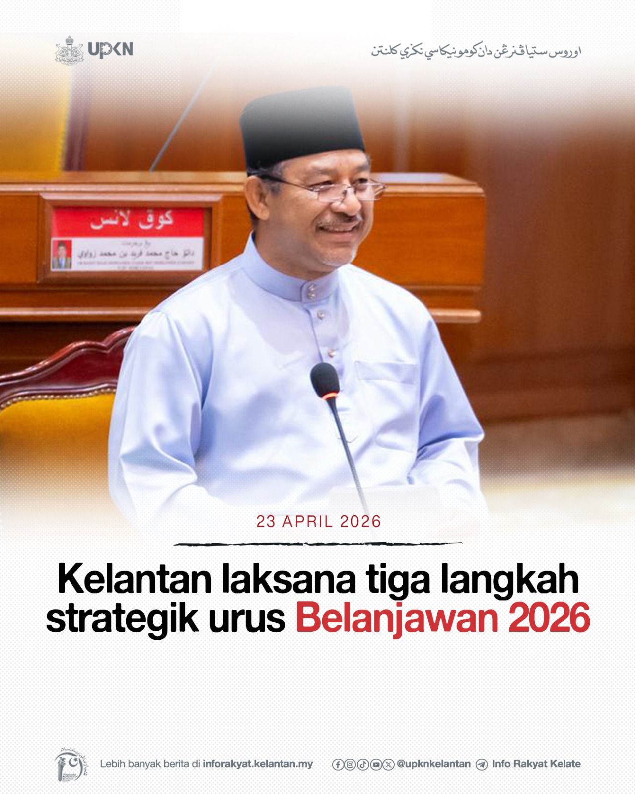 Kelantan laksana tiga langkah strategik urus Belanjawan 2026