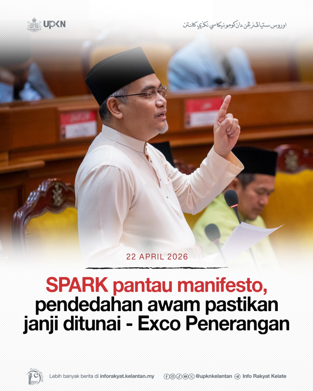 SPARK pantau manifesto, pendedahan awam pastikan janji ditunai - Exco Penerangan