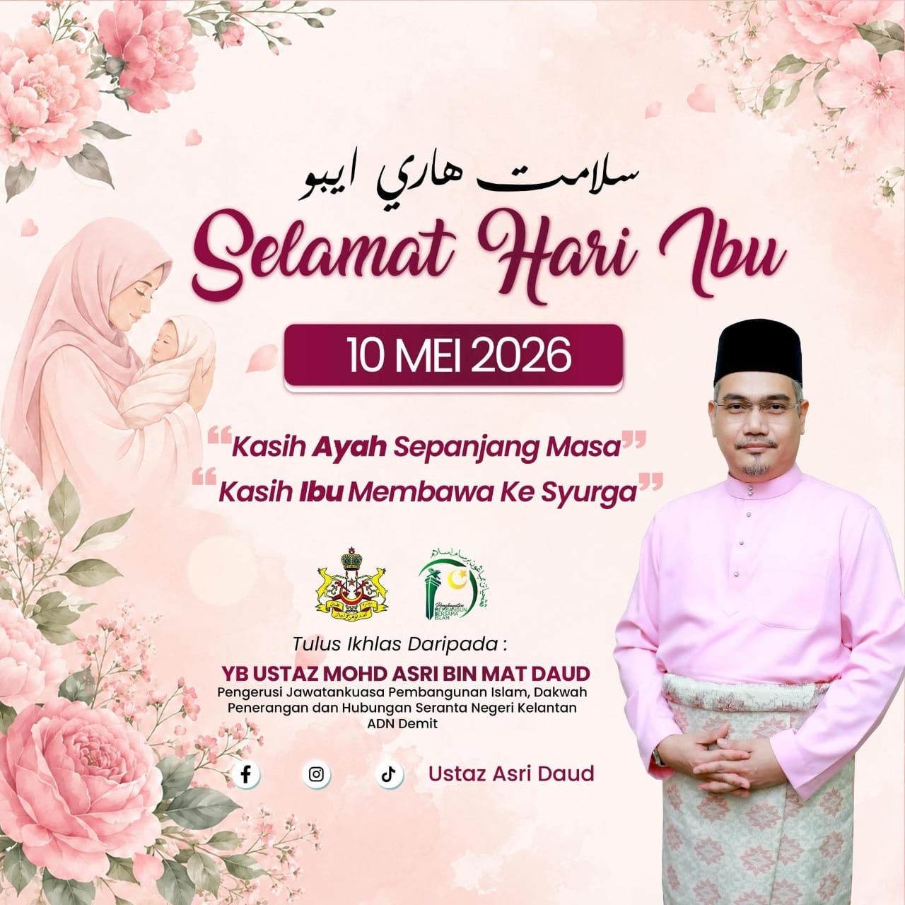 Ibu bapa guru pertama dalam pembentukan akhlak anak-anak