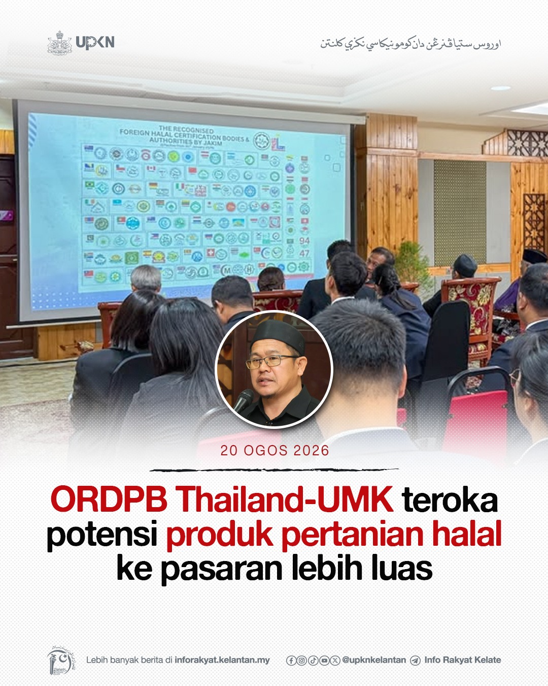 ORDPB Thailand-UMK teroka potensi produk pertanian halal ke pasaran lebih luas